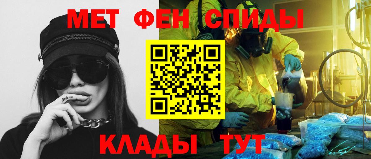 АМФЕТАМИН 97%  Вход с VPN  Amphetamine  Лангепас 