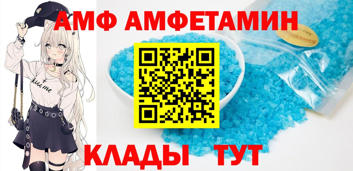 Amphetamine 98% Лангепас