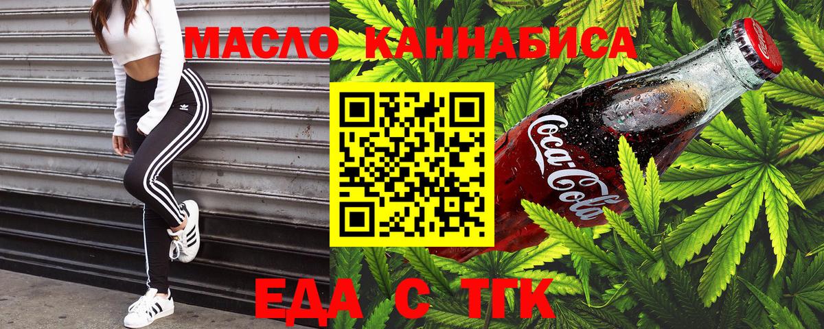 Лангепас  Cannafood марихуана  Вход с VPN 