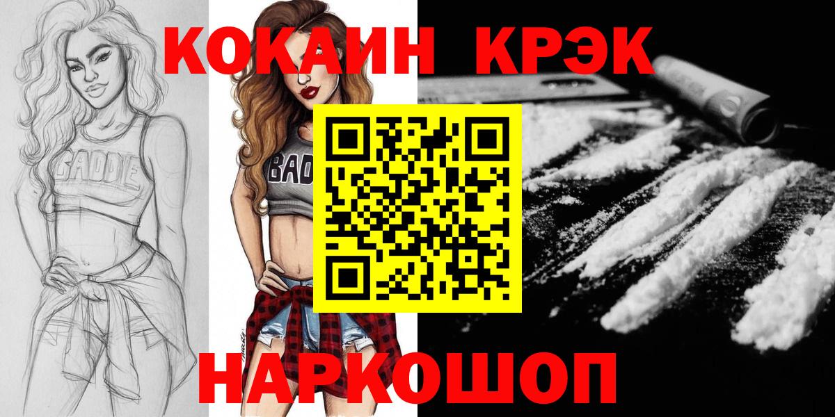Лангепас  COCAIN Fish Scale  Вход с VPN 