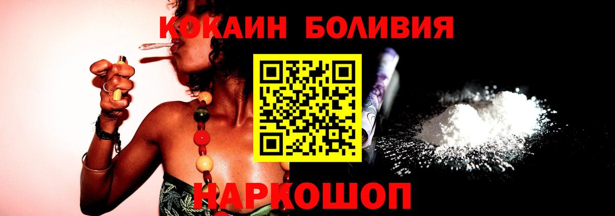 Cocaine Fish Scale Лангепас