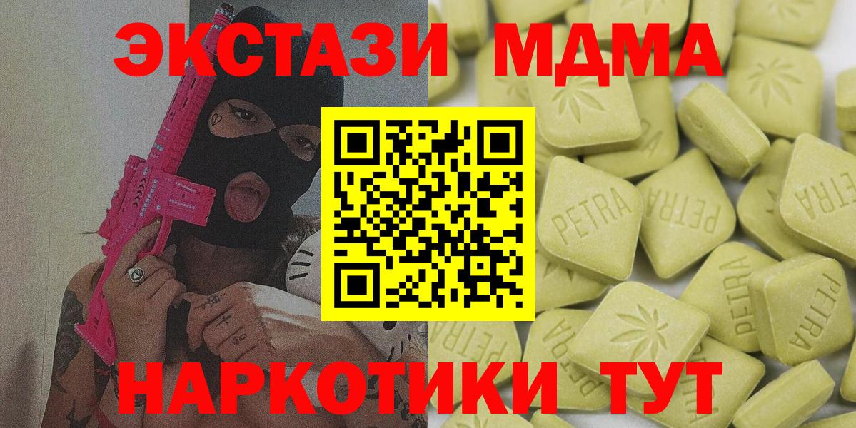 Экстази таблы  Вход с VPN  Лангепас 