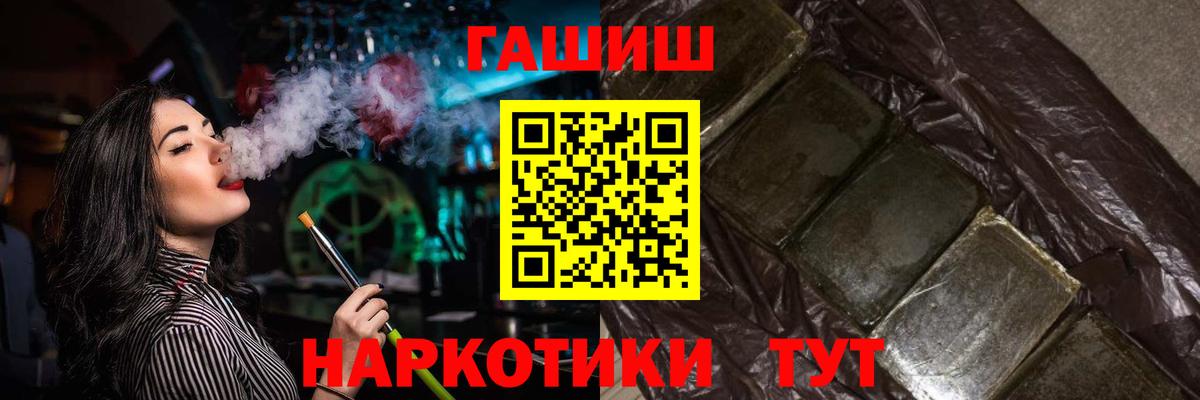 Лангепас  Гашиш hashish  ГАШИШ  сколько стоит  Вход с VPN 