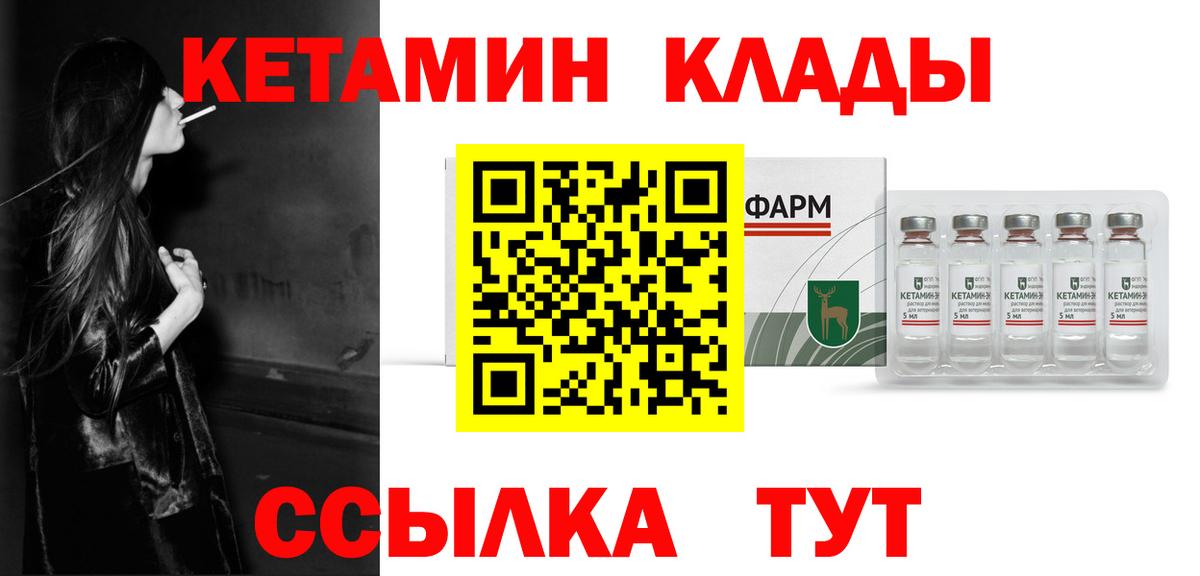Кетамин ketamine Лангепас