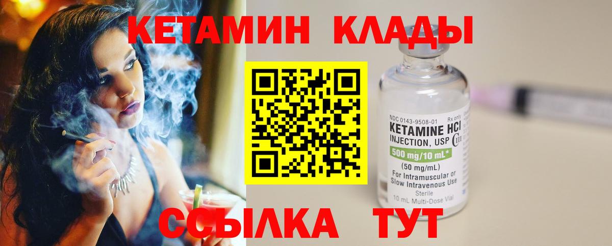 Кетамин ketamine  Вход с VPN  Лангепас  shop телеграм  Кетамин ketamine 