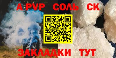 соль ск Будённовск