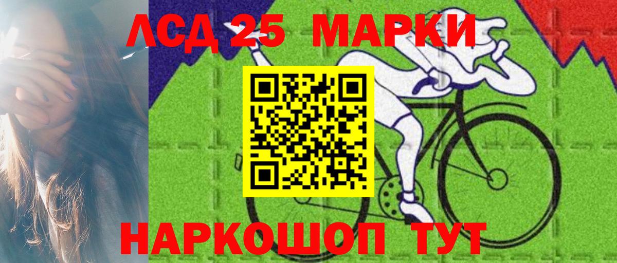 LSD-25 экстази  LSD-25 экстази ecstasy  Вход с VPN  Лангепас 