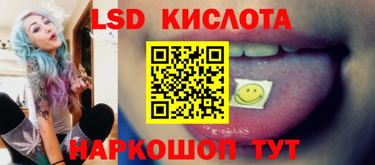 LSD-25 экстази кислота Лангепас
