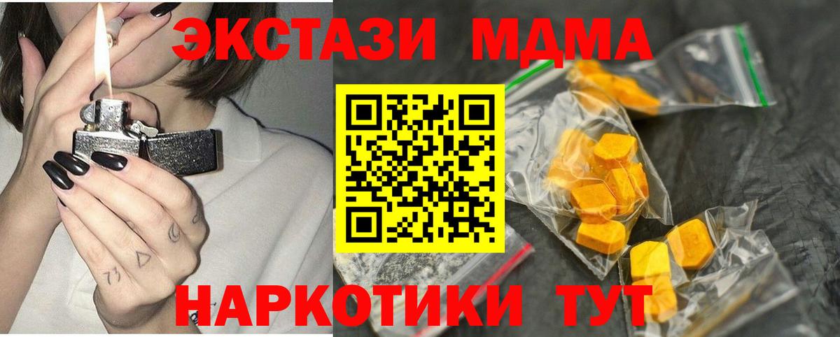 Лангепас  МДМА молли  MDMA  Вход с VPN 