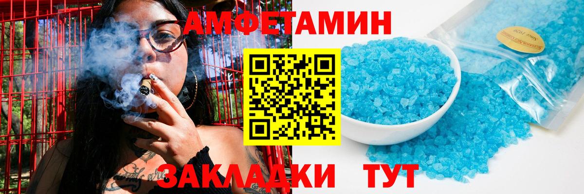 Первитин кристалл Лангепас