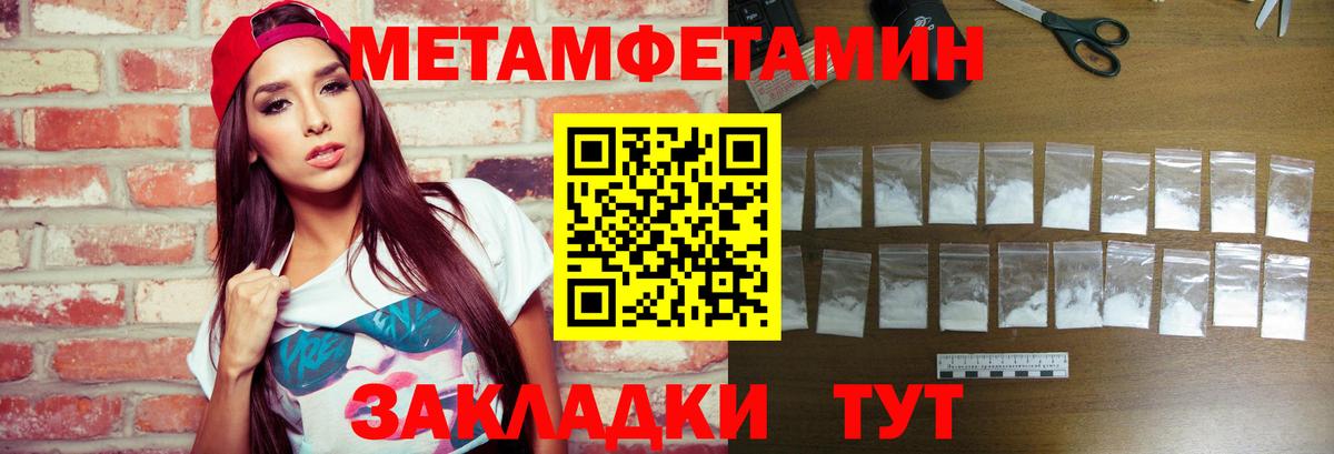 Лангепас  Метамфетамин  Вход с VPN  МЕТАМФЕТАМИН Methamphetamine 