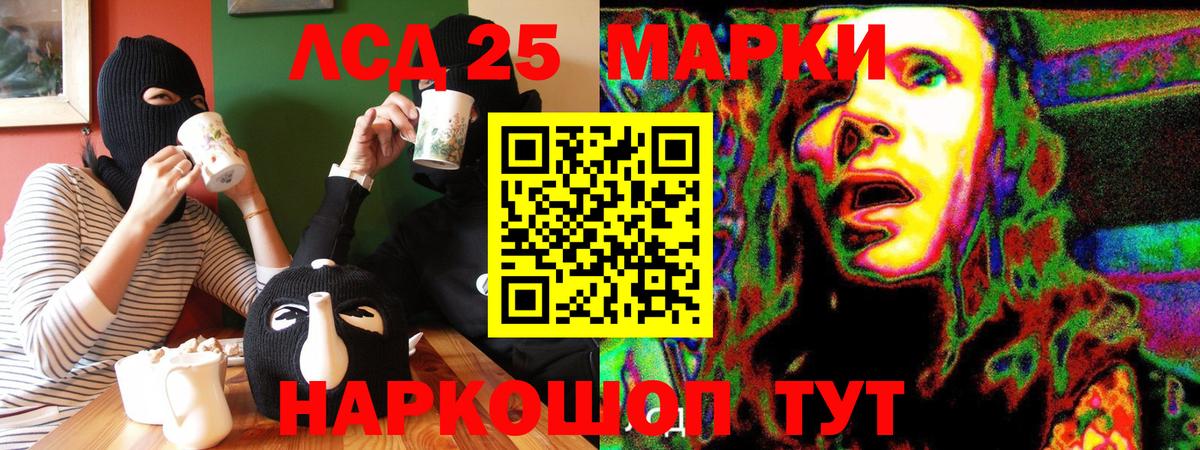 Марки NBOMe 1500мкг  Марки 25I-NBOMe  Лангепас  Вход с VPN 