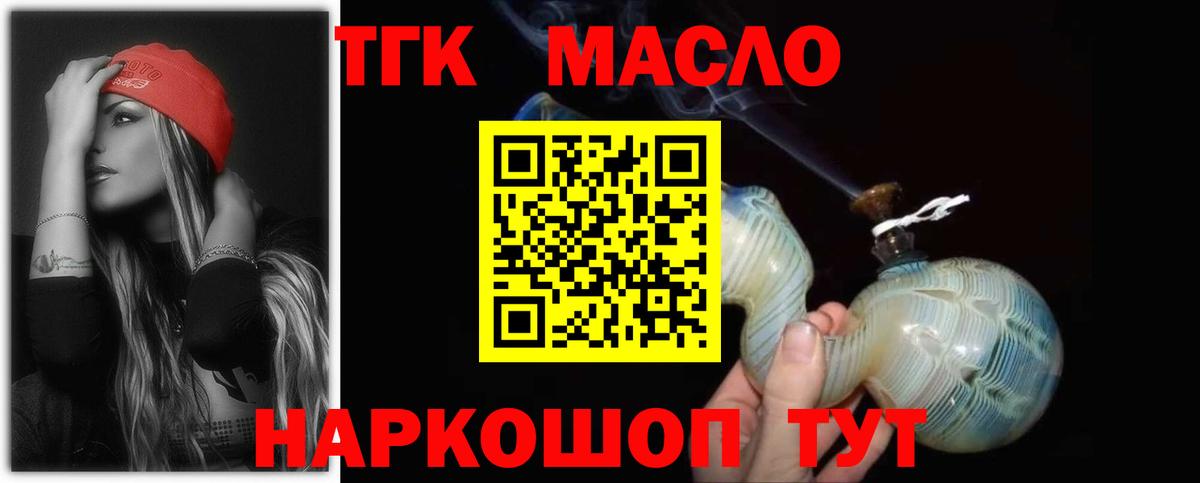 Дистиллят ТГК гашишное масло  Вход с VPN  хочу наркоту  Дистиллят ТГК вейп  Лангепас 