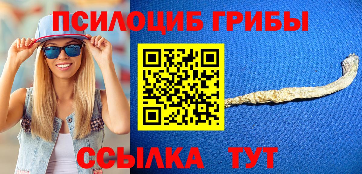 Псилоцибиновые грибы MAGIC MUSHROOMS Лангепас