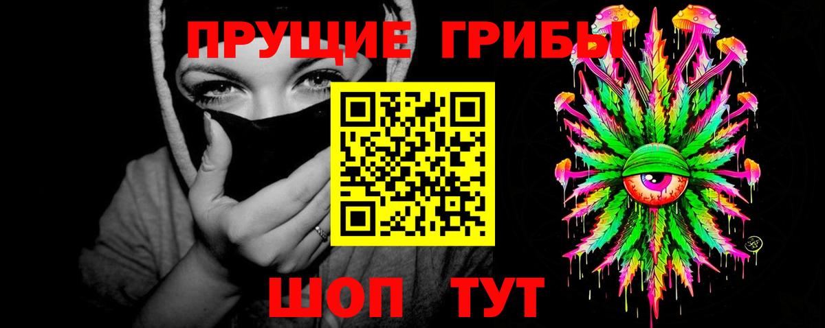 Галлюциногенные грибы Magic Shrooms  Вход с VPN  Лангепас 