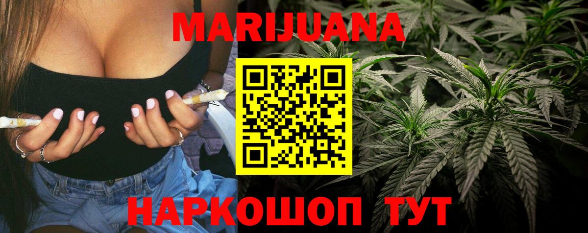 Бошки Шишки White Widow Лангепас